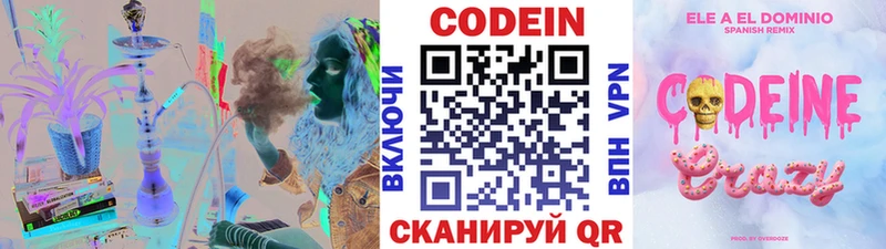Codein Purple Drank  МЕГА вход  Чердынь 